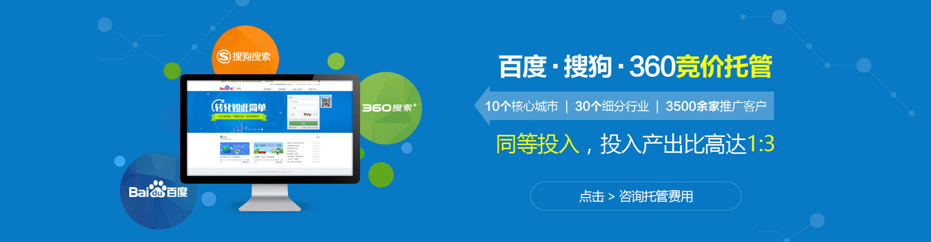 离岛百度竞价包年